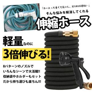 【Rank1位】 伸びるホース 15m ホース...の詳細画像2