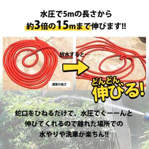 【Rank1位】 伸びるホース 15m ホース...の詳細画像3