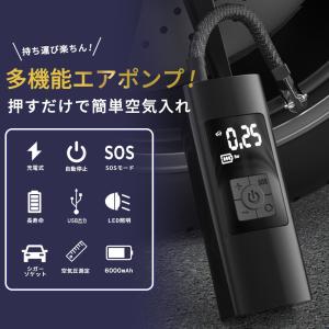 空気入れ 電動 在庫限り 自動車 ポンプ 充電...の詳細画像2