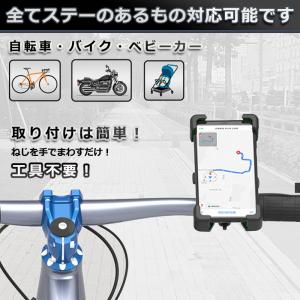 スマホホルダー 自転車 バイク スマホ ホルダ...の詳細画像2