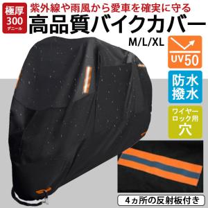 バイクカバー 厚手 原付 300D 125cc...の詳細画像2
