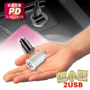 シガーソケット usb 2口 充電器 急速充電 4.8A 24V 12V