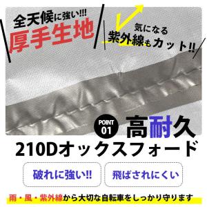 自転車カバー 防水 厚手 丈夫 飛ばない おし...の詳細画像1