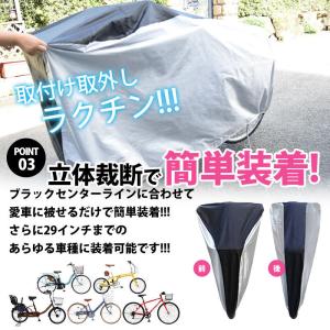 自転車カバー 防水 厚手 丈夫 飛ばない おし...の詳細画像3