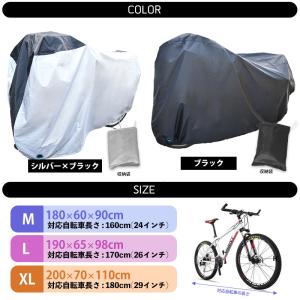 自転車カバー 防水 厚手 丈夫 飛ばない おし...の詳細画像5