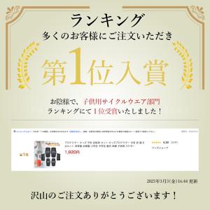 プロテクター キッズ 子供 自転車 セット キ...の詳細画像1