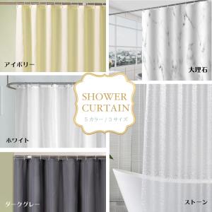 シャワーカーテン 防カビ おしゃれ 透明 北欧...の詳細画像2