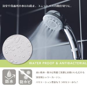 シャワーカーテン 防カビ おしゃれ 透明 北欧...の詳細画像3