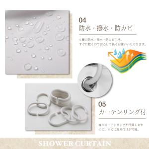 シャワーカーテン 防カビ おしゃれ 透明 北欧...の詳細画像4