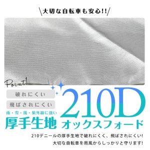 自転車カバー 子供用 厚手 防水 飛ばない 丈...の詳細画像1