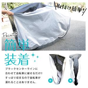 自転車カバー 子供用 厚手 防水 飛ばない 丈...の詳細画像3
