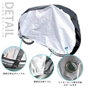 自転車カバー 子供用 厚手 防水 飛ばない 丈...の詳細画像4