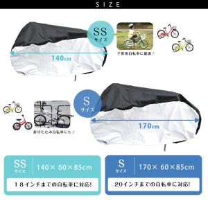 自転車カバー 子供用 厚手 防水 飛ばない 丈...の詳細画像5
