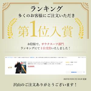 サウナスーツ メンズ 上下 洗濯可能 ダイエッ...の詳細画像1