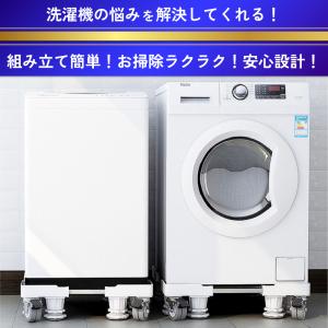 洗濯機台 かさあげ台 キャスター付き かさ上げ...の詳細画像1