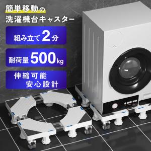 洗濯機台 かさあげ台 キャスター付き かさ上げ...の詳細画像2