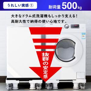 洗濯機台 かさあげ台 キャスター付き かさ上げ...の詳細画像4