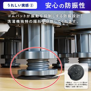 洗濯機台 かさあげ台 キャスター付き かさ上げ...の詳細画像5