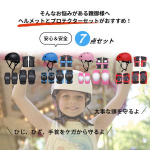 ヘルメット 子供用 自転車 子供 キッズ プロ...の詳細画像2
