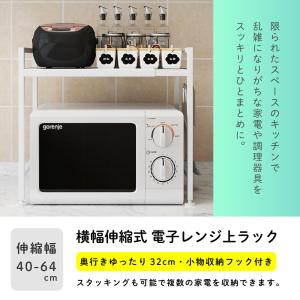 レンジラック キッチン 収納 ラック レンジ台...の詳細画像2