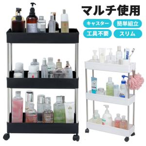 キッチンワゴン キャスター付き スリム おしゃれ