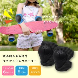 プロテクター キッズ セット 自転車 スケボー...の詳細画像2