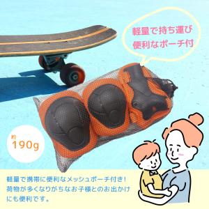 プロテクター キッズ セット 自転車 スケボー...の詳細画像5