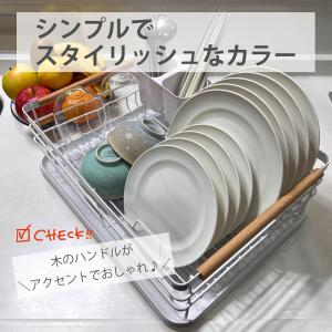 水切りかご 大容量 ワイド 水切りラック おし...の詳細画像2