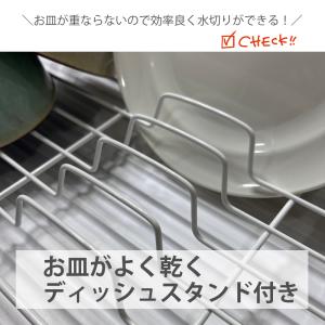 水切りかご 大容量 ワイド 水切りラック おし...の詳細画像5