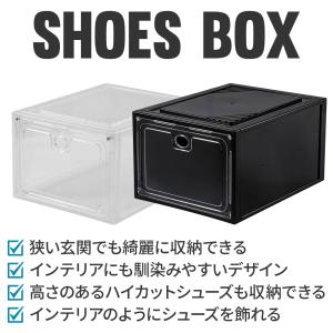 シューズボックス クリア 1足 4個 セット ...の詳細画像1