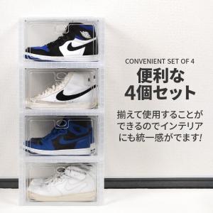 シューズボックス クリア 1足 4個 セット ...の詳細画像2