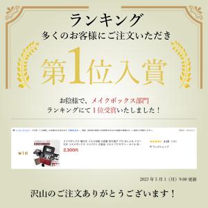 メイクボックス 鏡付き コスメ収納 大容量 持...の詳細画像1