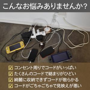 【Sサイズ 1550円〜】 ケーブルボックス ...の詳細画像3