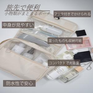 トラベルポーチ 吊り下げ メイクポーチ フック...の詳細画像1