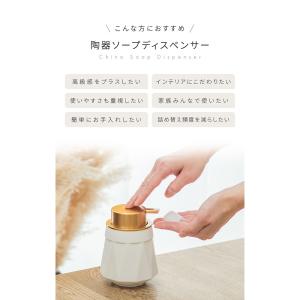 ソープディスペンサー 泡 陶器 ソープボトル ...の詳細画像2