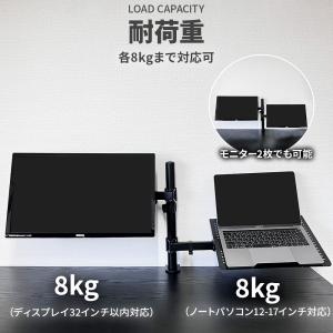 モニターアーム ノートパソコン 2画面 デュア...の詳細画像4