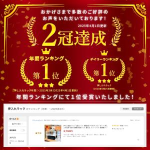 押入れ収納 ラック 2個 セット 伸縮 棚 ア...の詳細画像1