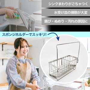 スポンジホルダー スポンジ置き キッチン ステ...の詳細画像3