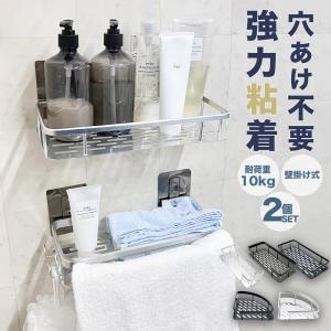 浴室ラック お風呂ラック バスルームラック シャンプーラック 浴室収納