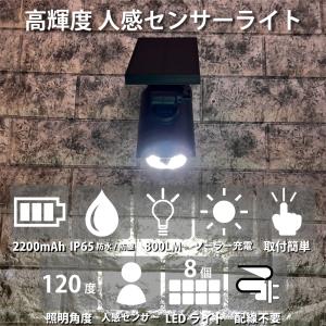 センサーライト 屋外 led ソーラー 防水 ...の詳細画像2