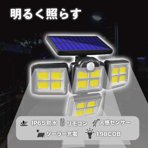 センサーライト 屋外 防水 2個セット COB...の詳細画像1