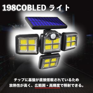 センサーライト 屋外 防水 2個セット COB...の詳細画像4
