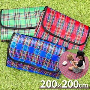レジャーシート 200×200 大判 ピクニックシート おしゃれ 防水 撥水 大きい 洗える ピクニック マット 折りたたみ バッグ型 軽量 コンパクト 6人 7人 8人