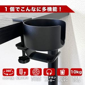 ヘッドホンスタンド デスク ドリンクホルダー ...の詳細画像1