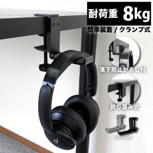 ヘッドホンスタンド クランプ式 ヘッドホンホルダ...の商品画像