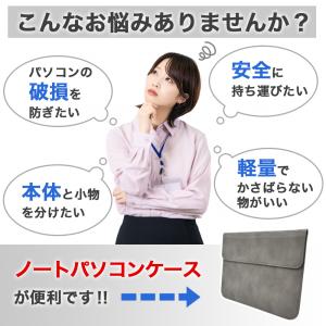 ノートパソコン ケース PC バッグ おしゃれ...の詳細画像2