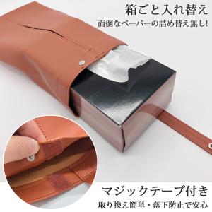 ティッシュケース 車 ティッシュカバー 吊り下...の詳細画像3