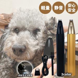 バリカン ペット 犬用 犬 足裏 肉球 ペットバリカン