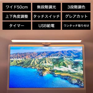 モニターライト LED PCライト ノートPC...の詳細画像1