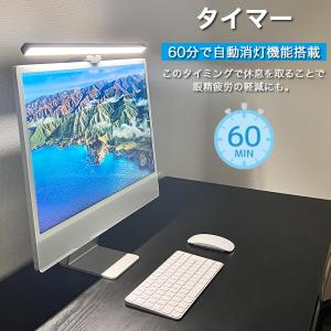 モニターライト LED PCライト ノートPC...の詳細画像5